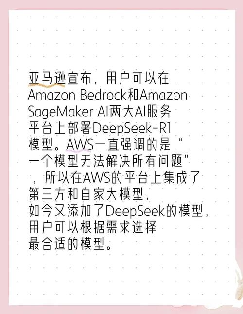 亚马逊ai大模型怎么用