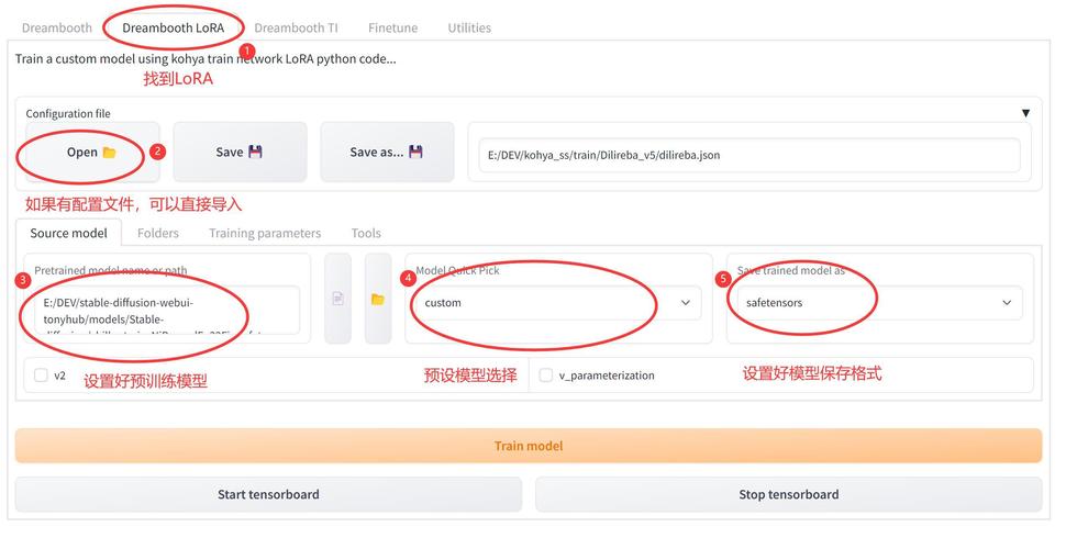 ai的lora模型怎么使用