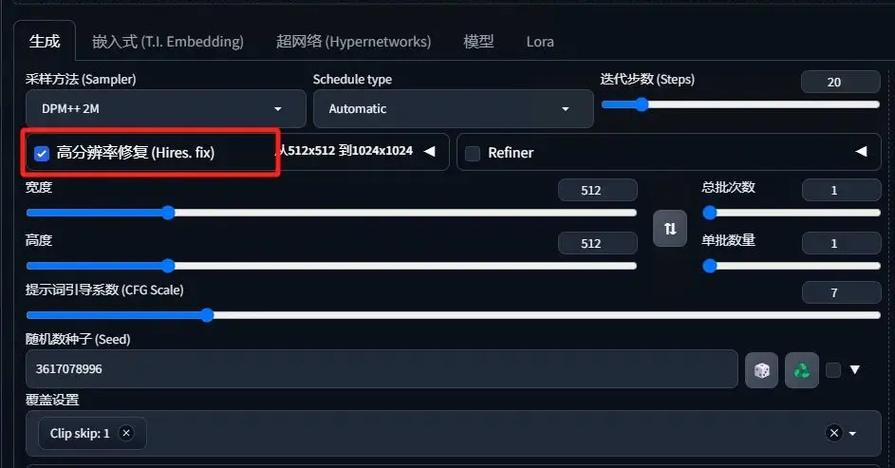 ai的lora模型怎么使用