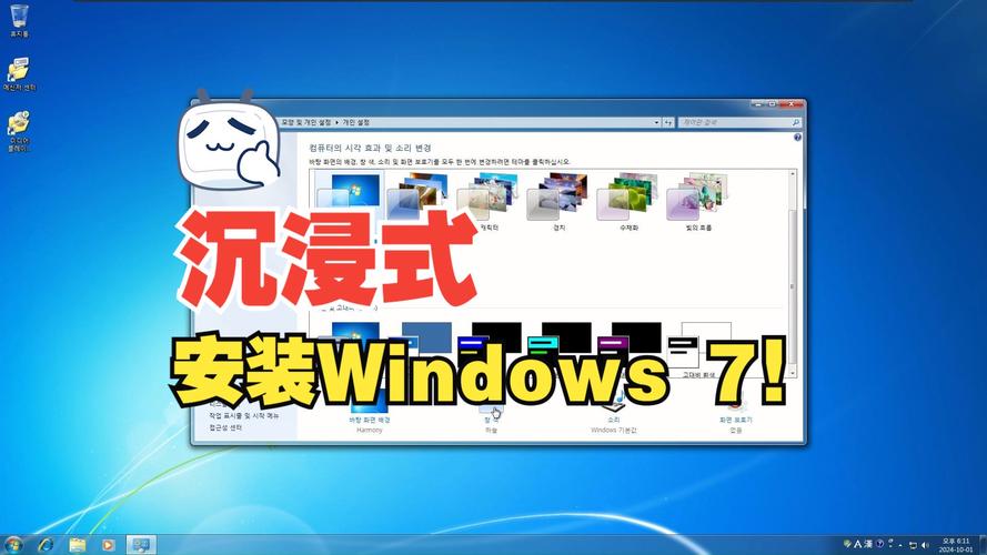 新组装的电脑如何安装win7