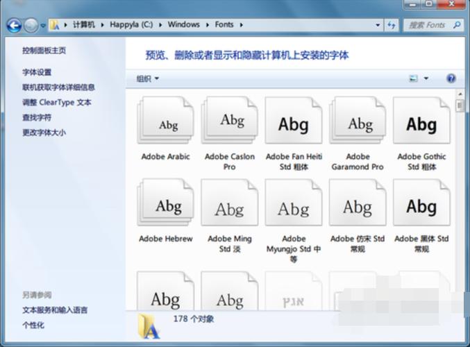 新组装的电脑如何安装win7