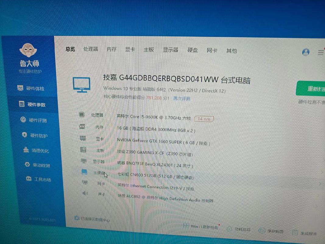 如何组装一台i5电脑
