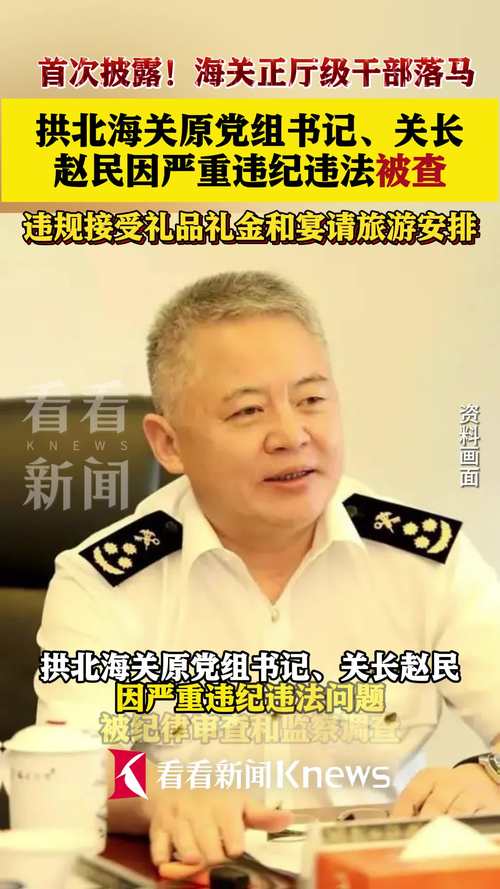 一正厅一副处官员落马 系同名亲兄弟
