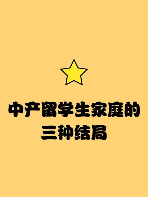 中产家庭留学的时代结束了吗
