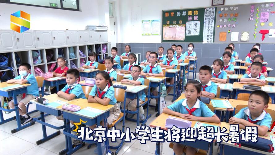 中小学生将迎近10年来最长学期