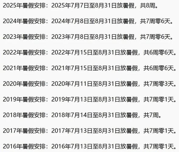 中小学生将迎近10年来最长学期