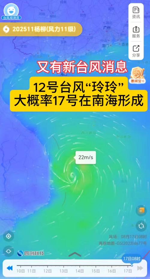 除了台风玲玲后面还有台风要生成吗