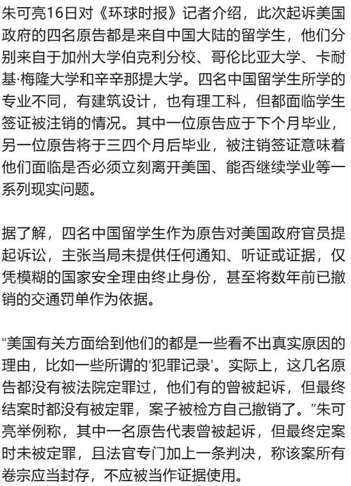 中国留学生起诉美大学索赔1亿美元