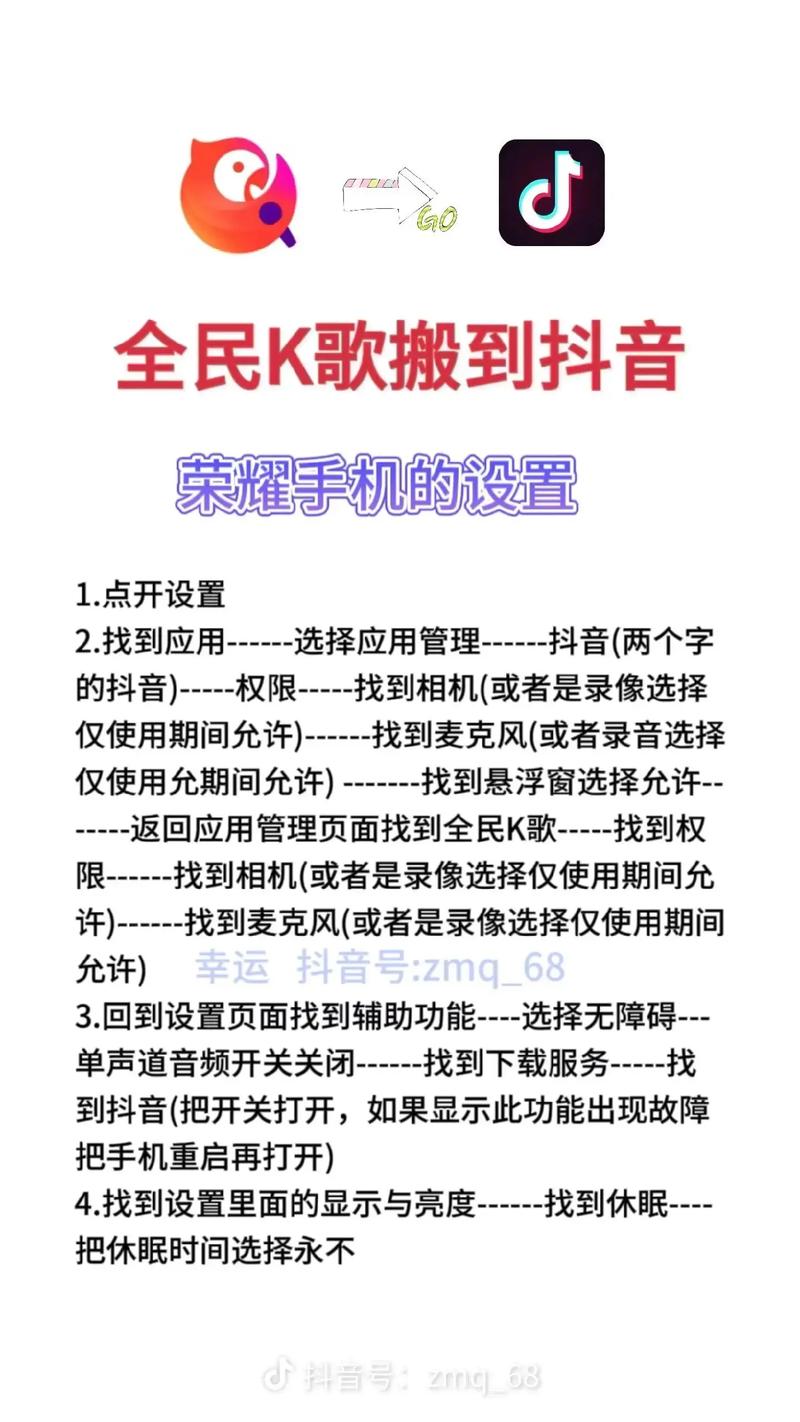手机制作全民k歌短视频怎么全屏