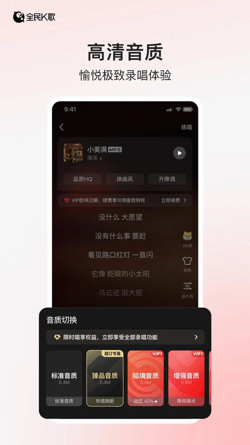 手机制作全民k歌短视频怎么全屏