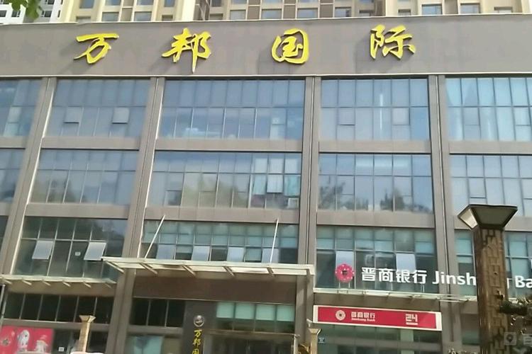万邦短视频制作公司怎么样