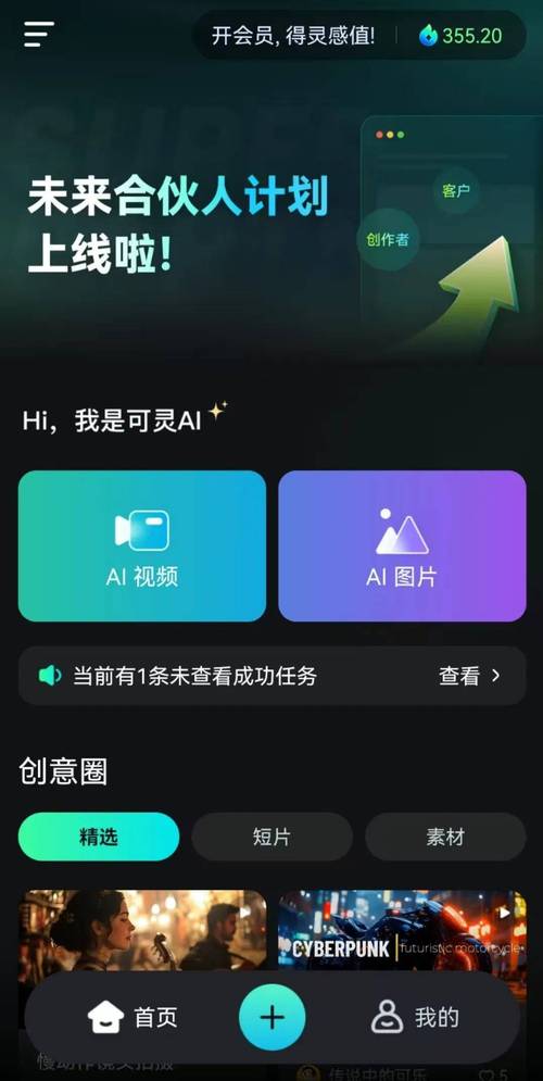 怎么用爱ai制作好看的短视频