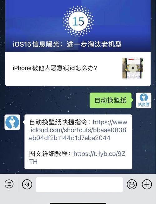 手机9i如何设置自动下载壁纸