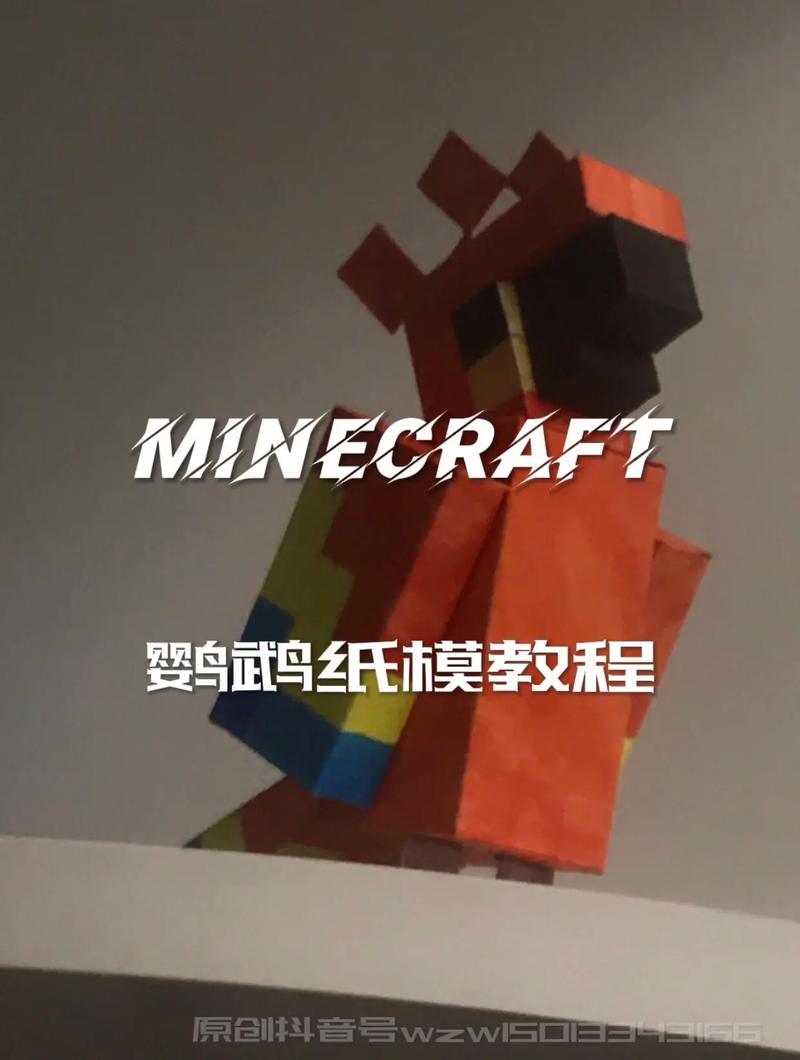 怎么用ai做鹦鹉模型
