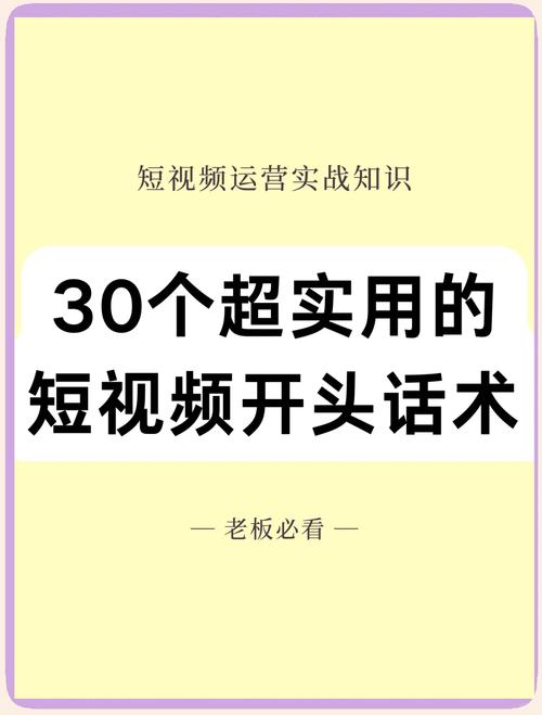 三秒钟 短视频怎么制作