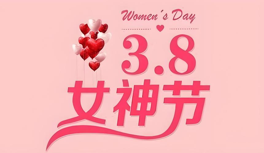 短视频三八节日怎么制作