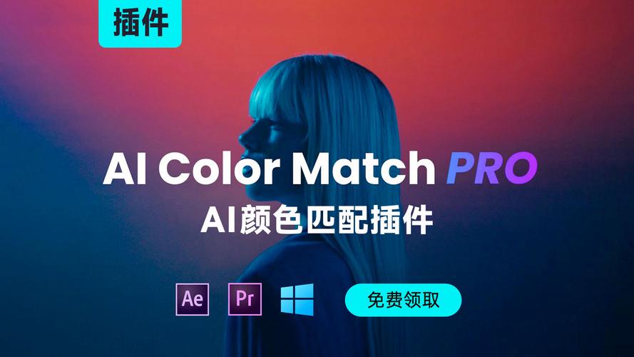 ai模型怎么统一颜色