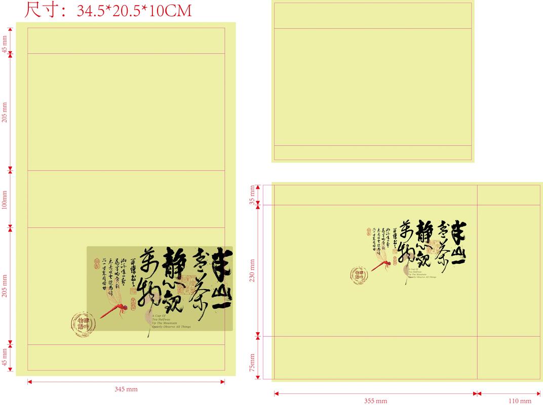 ai包装模型图怎么制作