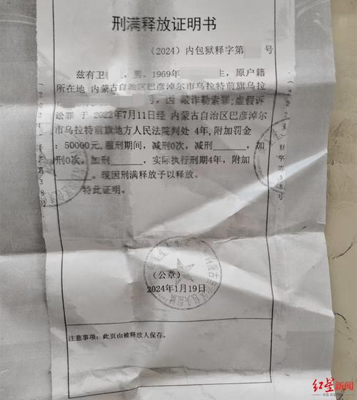 被错误羁押6千天男子申请国赔1911万