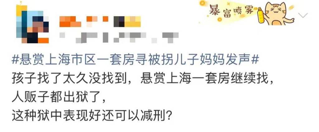 女子悬赏上海一套房寻子:6代单传