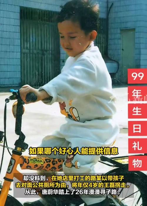 女子悬赏上海一套房寻子:6代单传