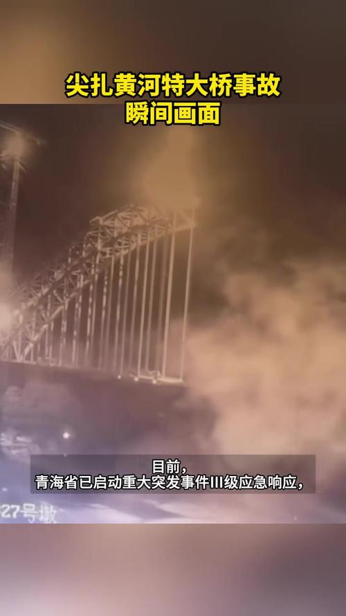人民日报三问尖扎黄河特大桥事故
