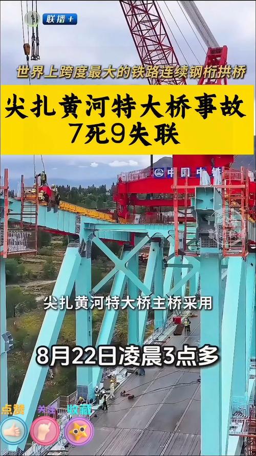 人民日报三问尖扎黄河特大桥事故