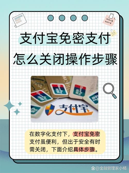 想关免密支付为啥那么难
