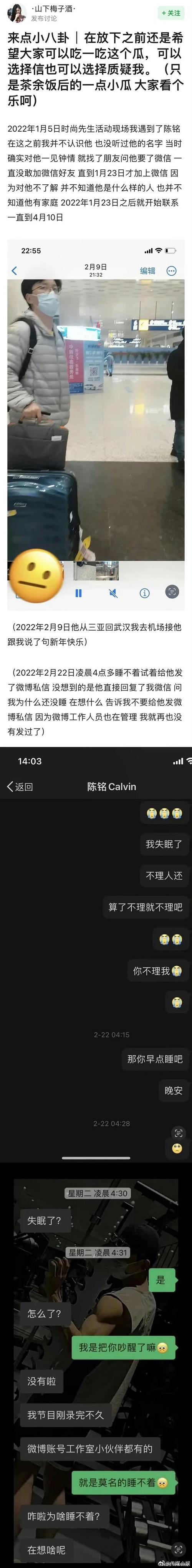 陈铭曝亲哥曾被绑架致残