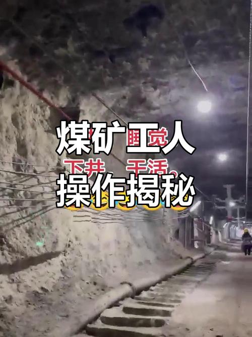 福建一煤矿井下作业7人死亡