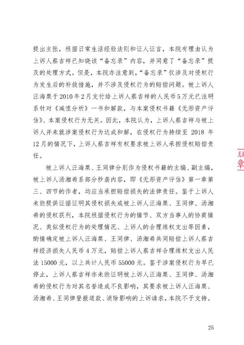 2人为争夺758万大奖所有权闹上法庭