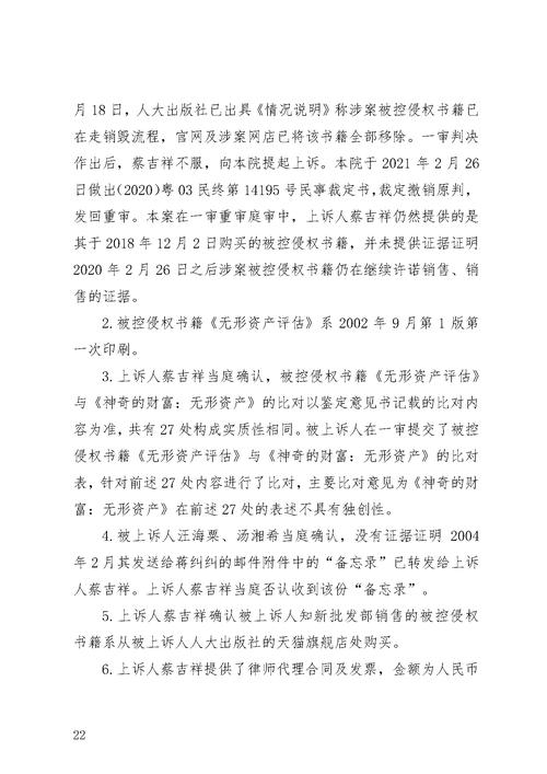 2人为争夺758万大奖所有权闹上法庭