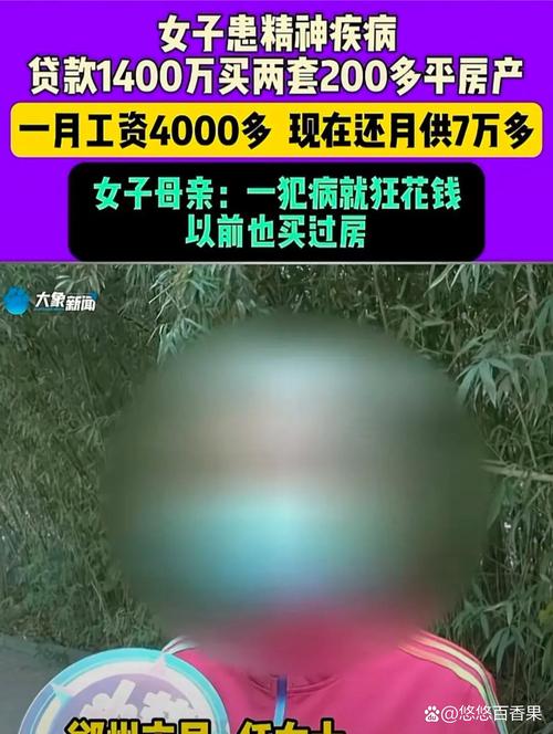 女子办虚假户口簿领出近10万养老金