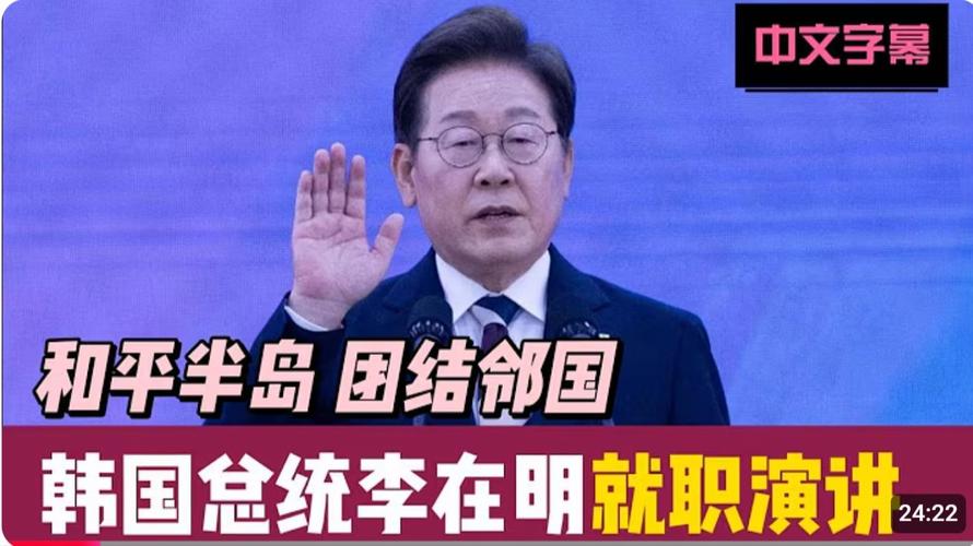 外交部:中方欢迎李在明总统特使访华