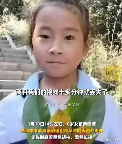 湖南2岁多女童家门口玩耍时失踪