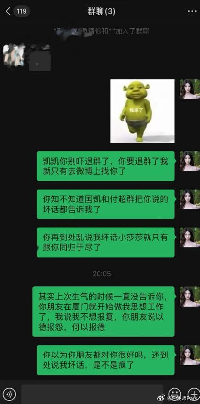 演员许荔莎自曝22年因许凯出轨分手