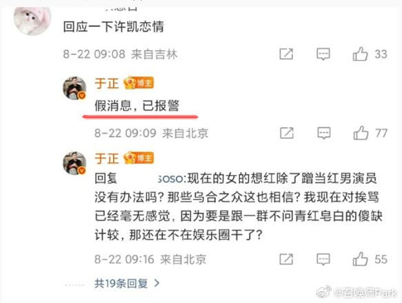 演员许荔莎自曝22年因许凯出轨分手