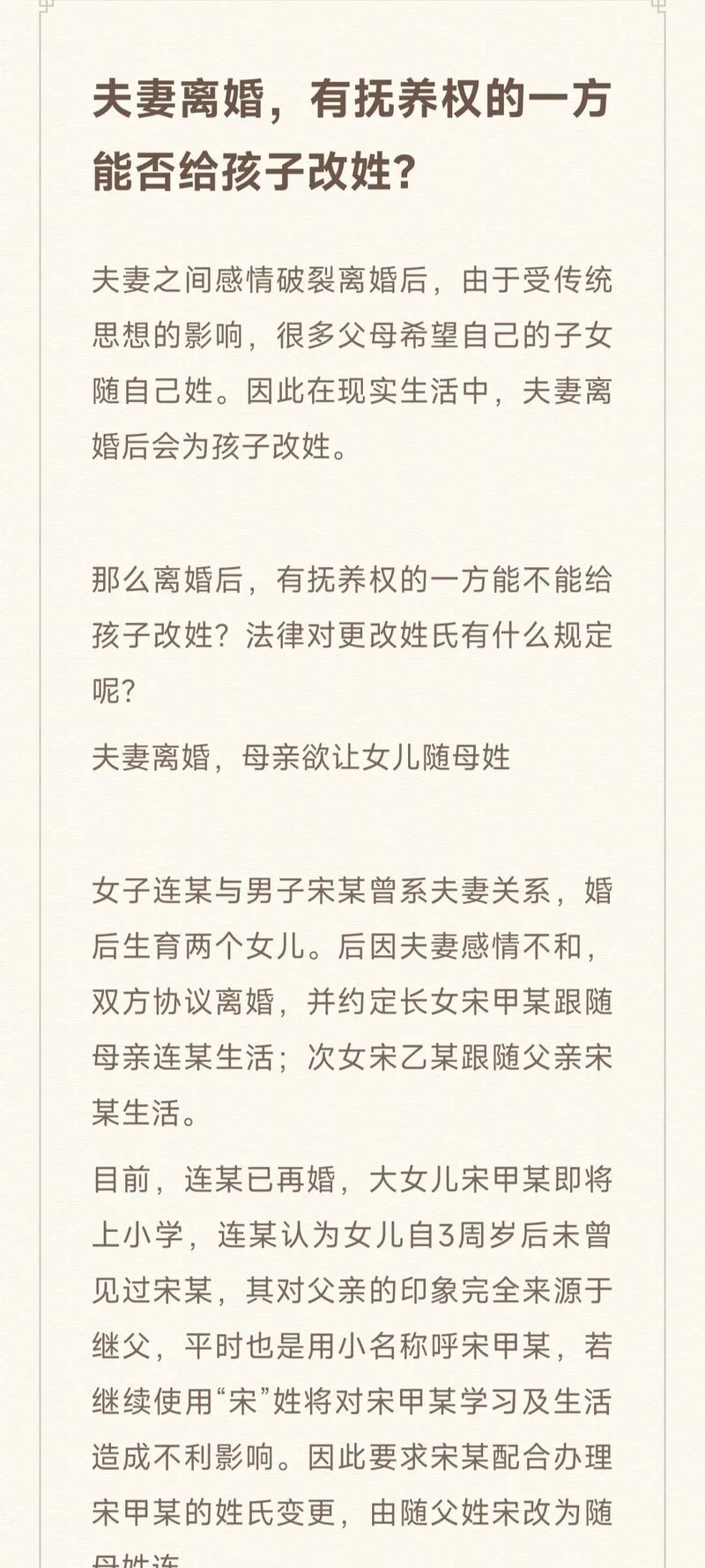 女子称姓苟影响工作生活 申请改姓