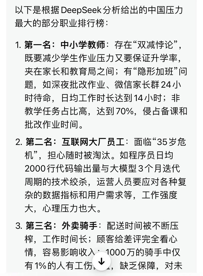 小学生源减少 小学教师到高中任教