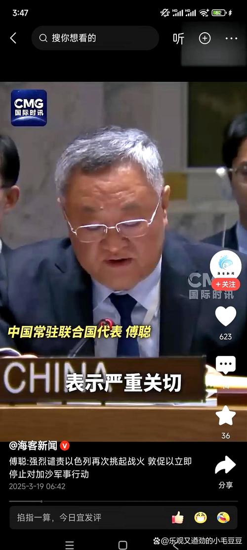 中方回应“乌称不需中国提供安保”