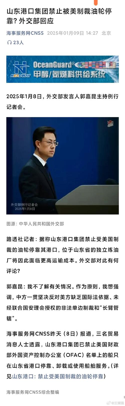 中方回应“乌称不需中国提供安保”