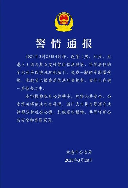 广州在住宅区喷剧毒农药?谣言