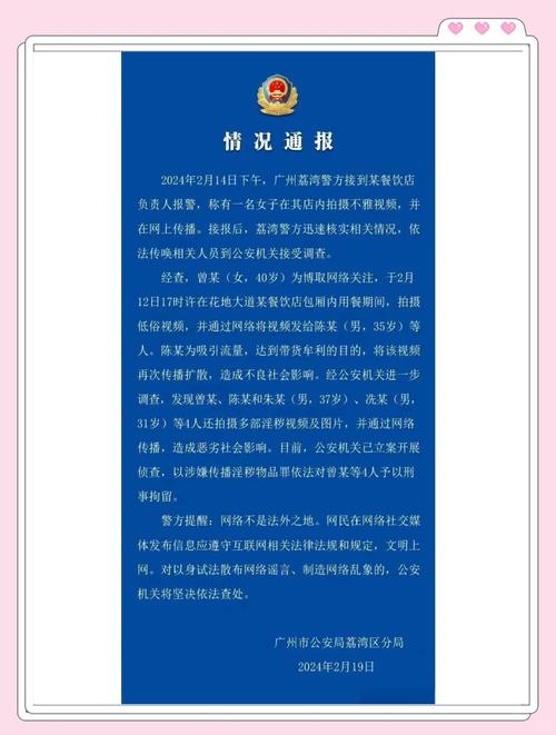 广州在住宅区喷剧毒农药?谣言