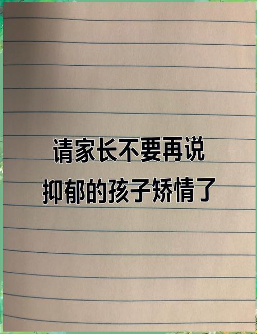 别把开学抑郁当矫情