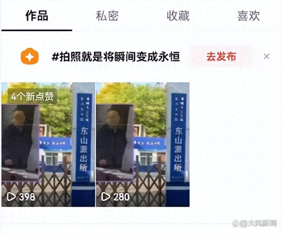 当地回应民警上门找曝光者谈话
