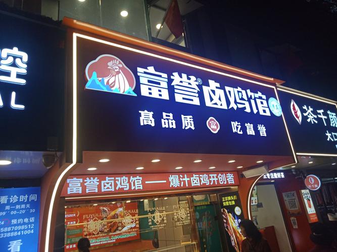 卤味巨头集体“抢餐饮店生意”