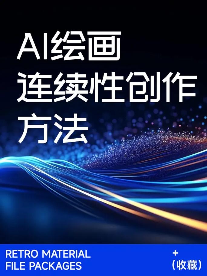 ai绘画怎么装模型教程