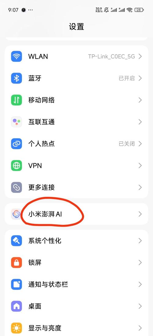 小米ai离线模型怎么用