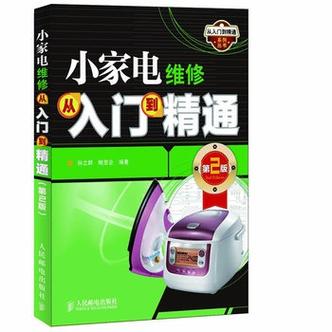小鲍家电维修怎么样啊多少钱