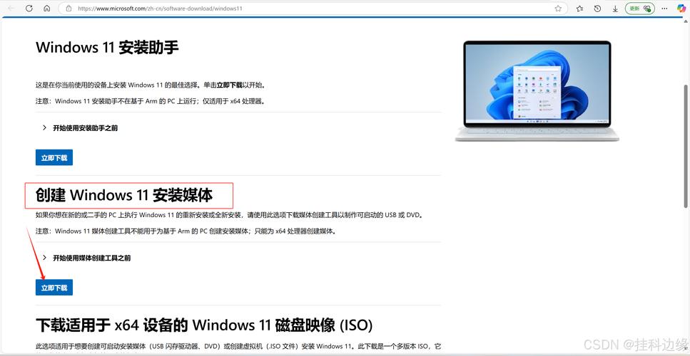 新组装的电脑如何安装win11
